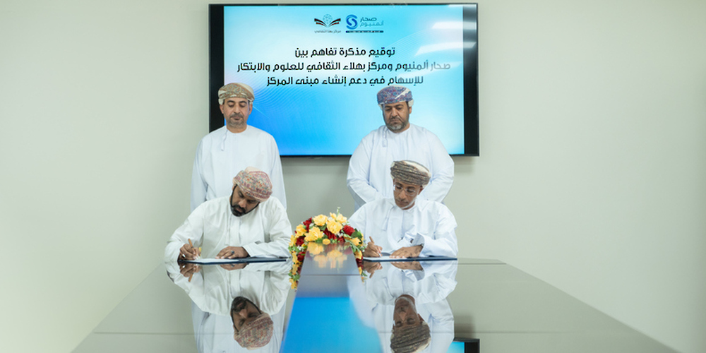 Deal Signed to Build Bahla Cultural Center Facility in Oman